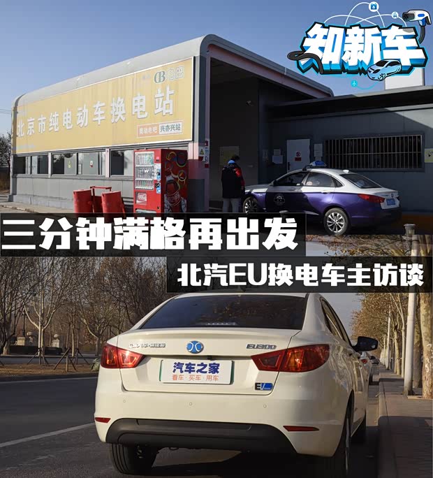汽車之家