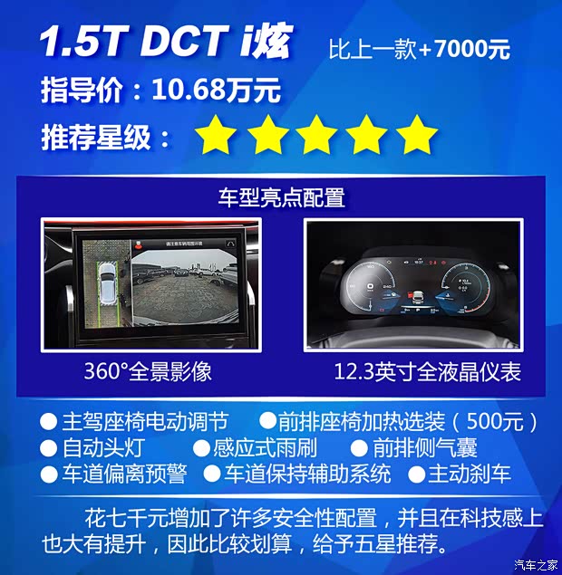 汽车之家