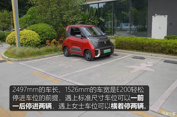 汽車之家