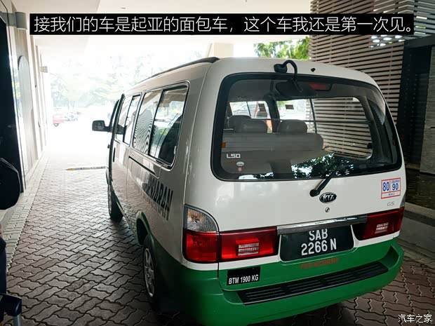 汽車之家
