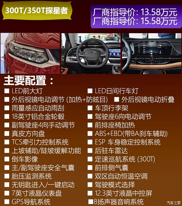 汽車之家