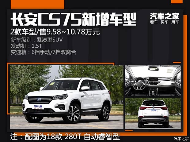汽車之家