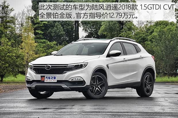 汽車之家