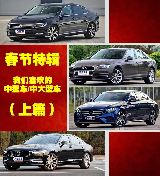 汽车之家