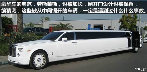 【说客】并不只是长,千奇百怪的美国加长车文化_汽车之家