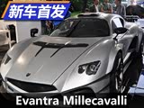 25̨ Evantra Millecavalli