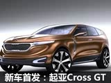 ߣ Cross GT