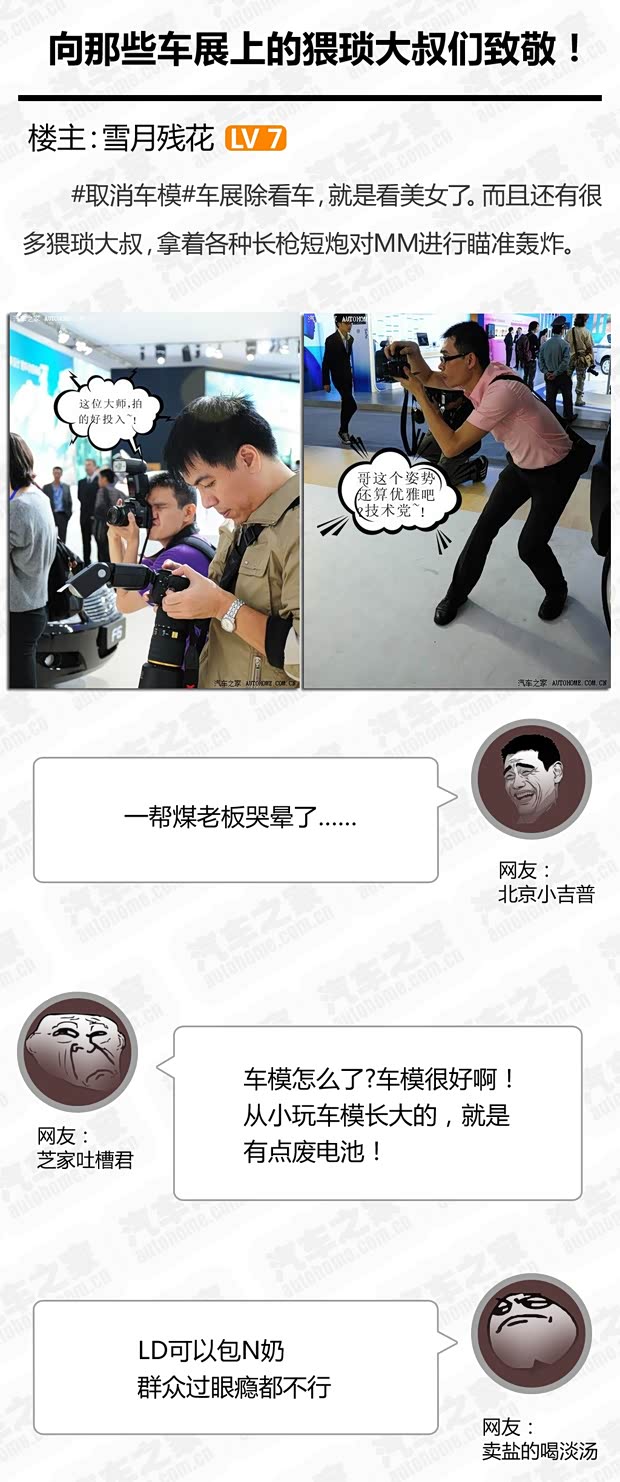 汽車之家