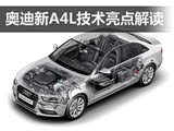 · 2013µA4L