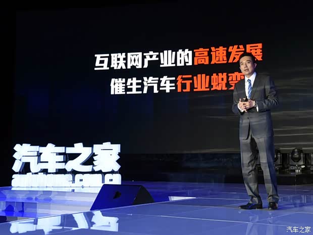 汽车之家