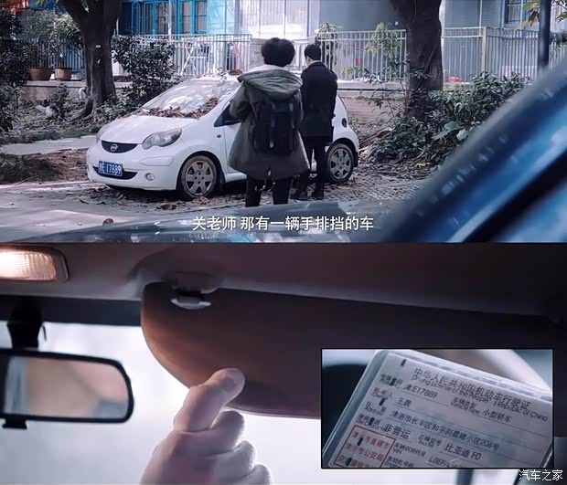 汽車之家
