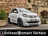 ˶ Lorinsersmart fortwo