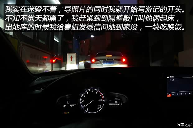 汽車之家