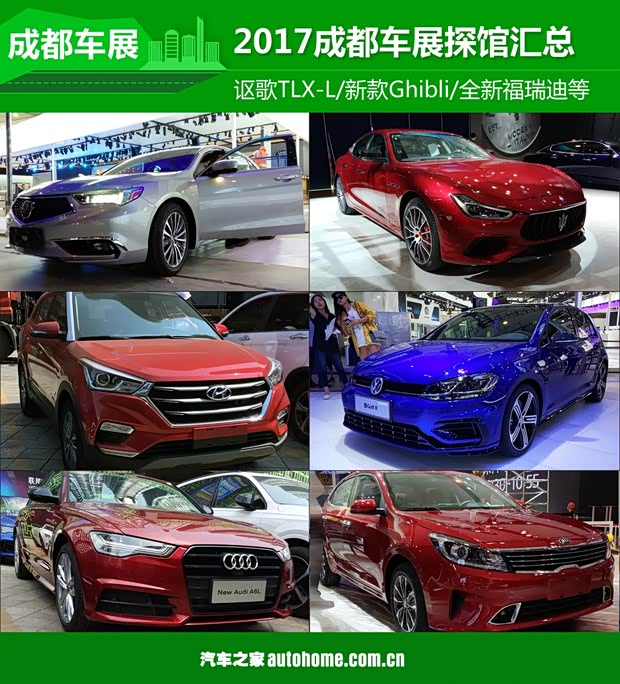 汽车之家