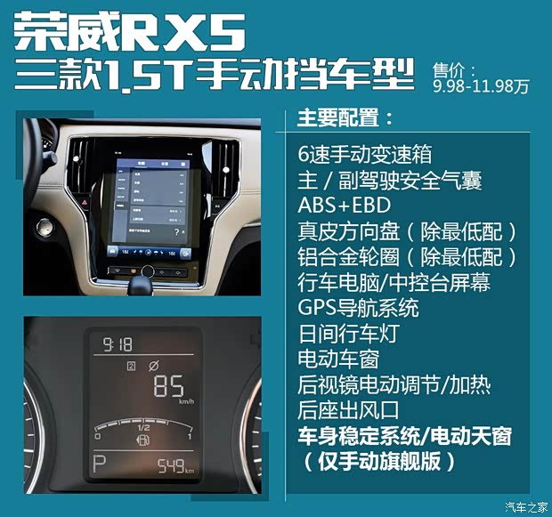 汽車(chē)之家