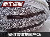 䱸פ ƹѩC6