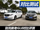 ͻ GL8 2.0TԱGL8 3.0