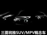 SUV/һMPV ⽫¸