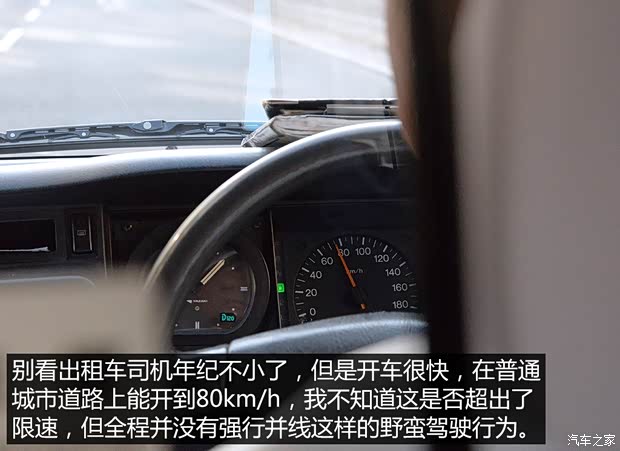汽車之家