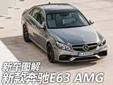 װϵͳ ¿E63 AMGͼ