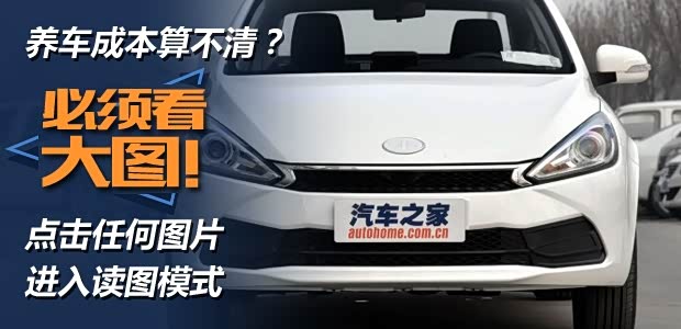 汽車(chē)之家