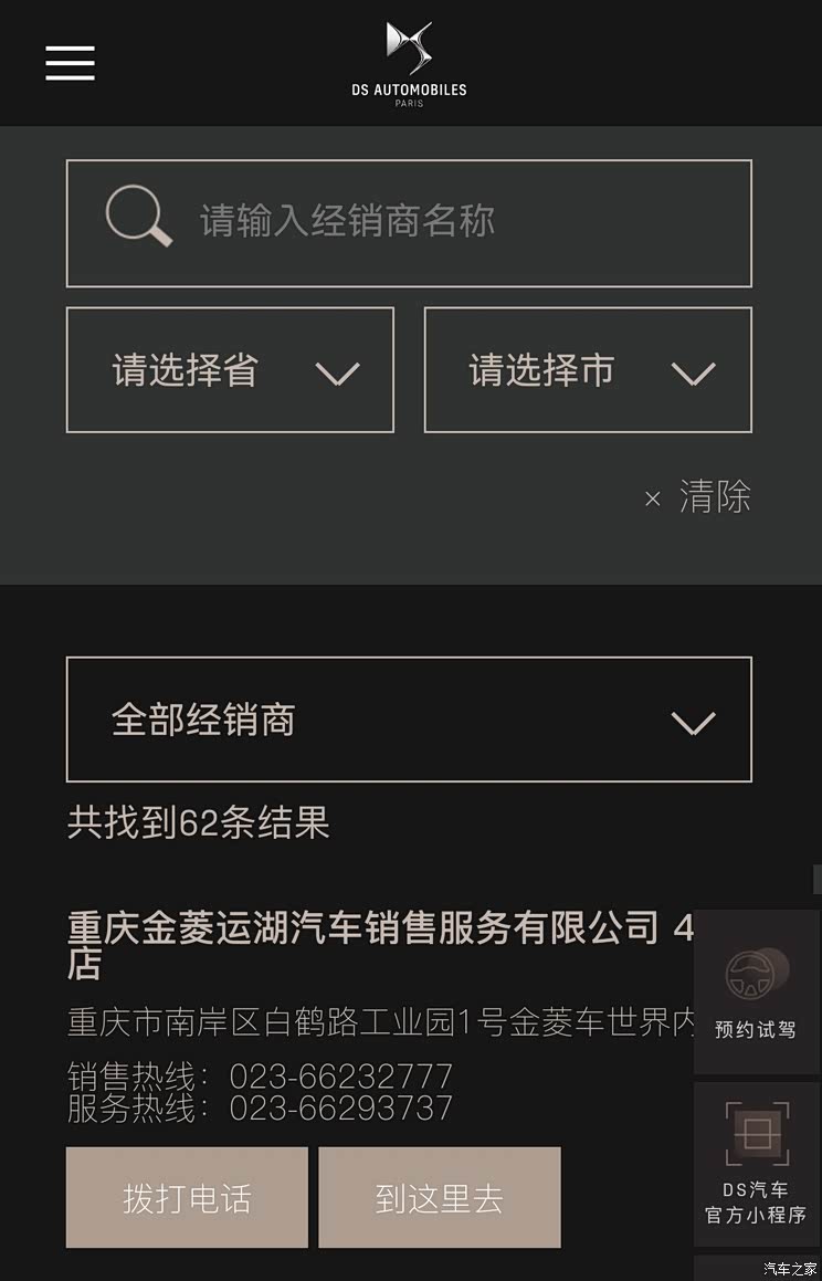 空调都舍不得开?DS经销商生存现状调查