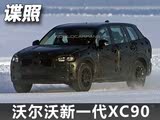  ֶֻXC90״ع