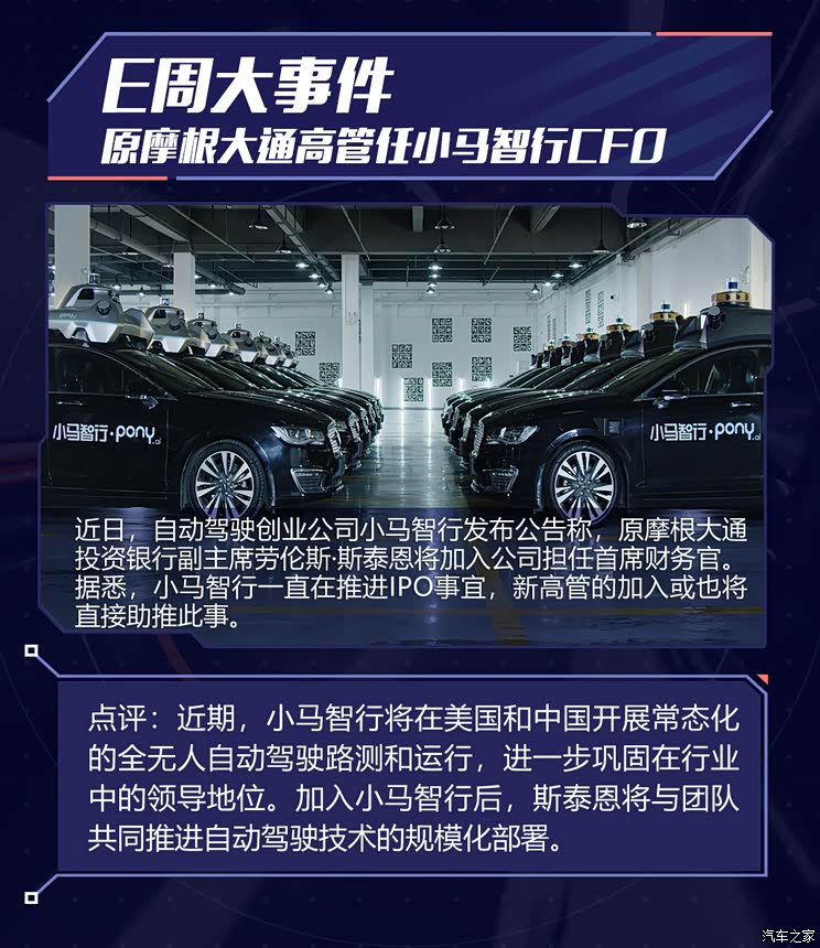 E周见|滴滴上市/吉利撤回科创板申请