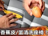 �����ս���(24) �㽶Ƥ/����ϴƤ���Σ�