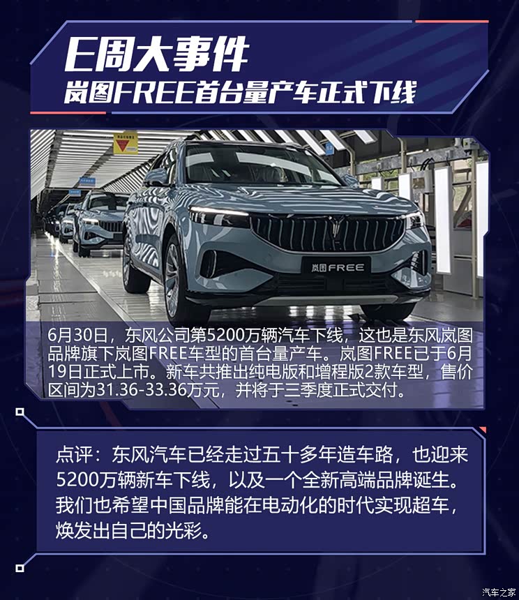 E周见|滴滴上市/吉利撤回科创板申请