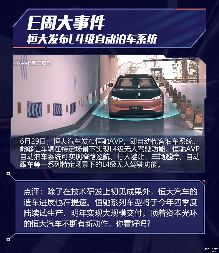 E周见|滴滴上市/吉利撤回科创板申请