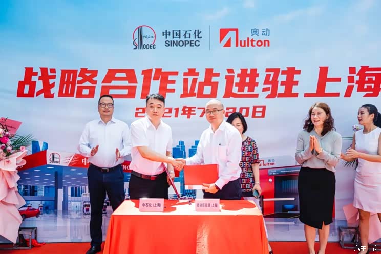 合作换电站落地 中石化与奥动再签协议