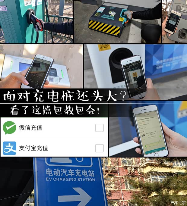 汽车之家