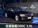 Ԥ40Ԫ ˹300C 3.0L׷