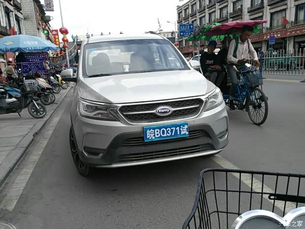 汽車之家