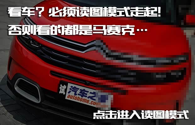 汽車之家