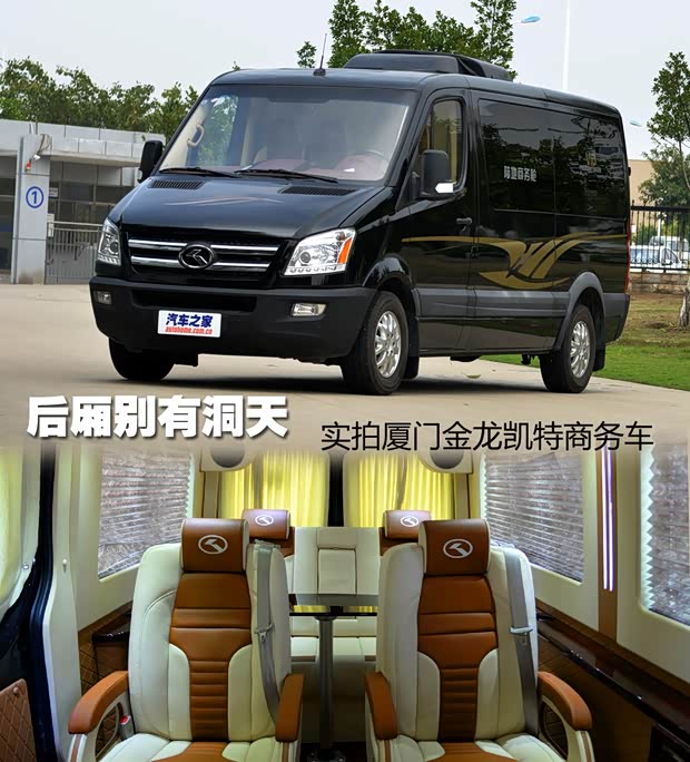 汽車之家