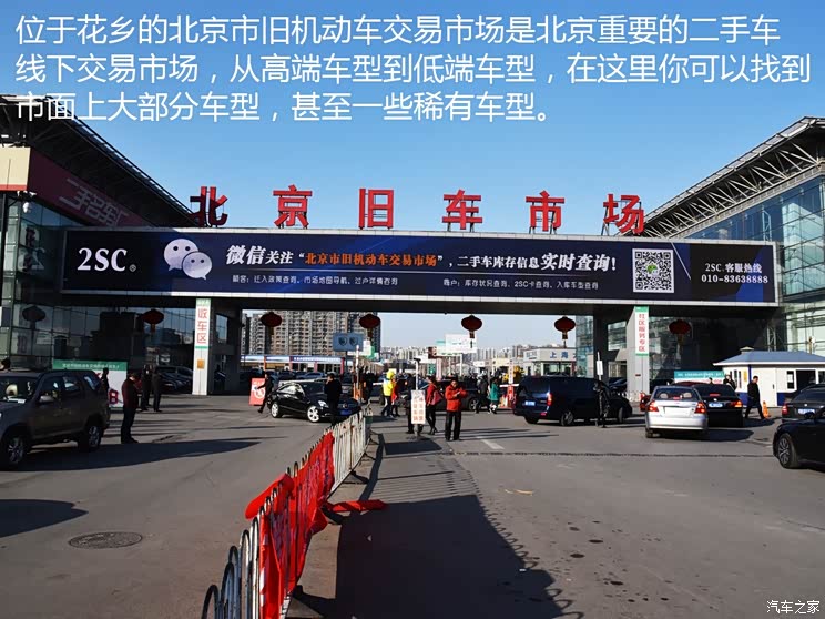 北京哪有二手电动车交易市场