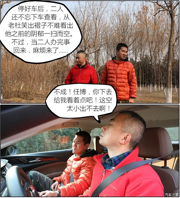 汽车之家