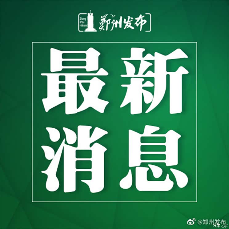 子弟兵出动 郑州150名武警官兵紧急出动