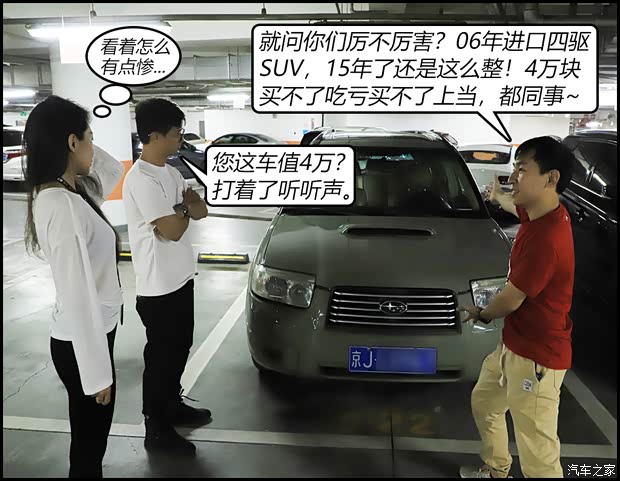 汽車之家