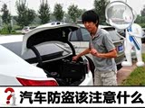 �Ҹ���ô��(10) ��������Ӧ��ע��ʲô