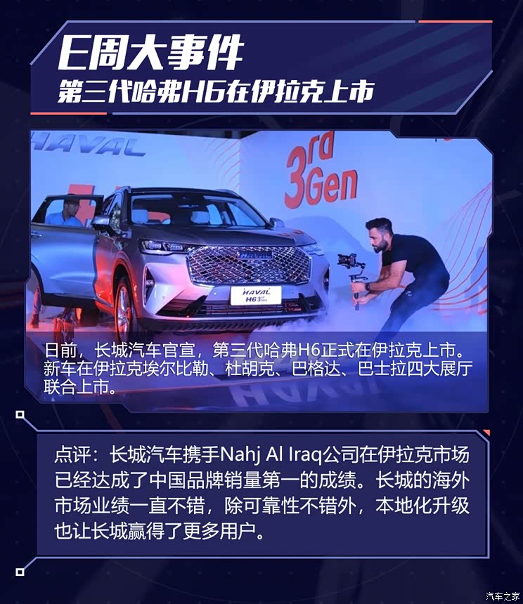 E周见|车企捐赠超3亿元/FF迎来上市