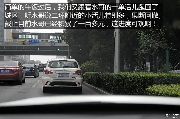 汽車之家