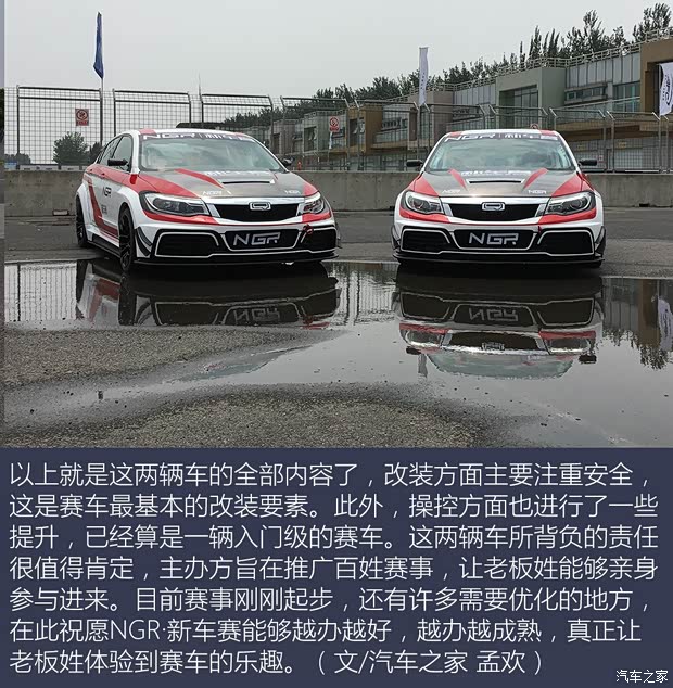 汽車之家