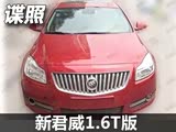 1 ¾1.6T6AT