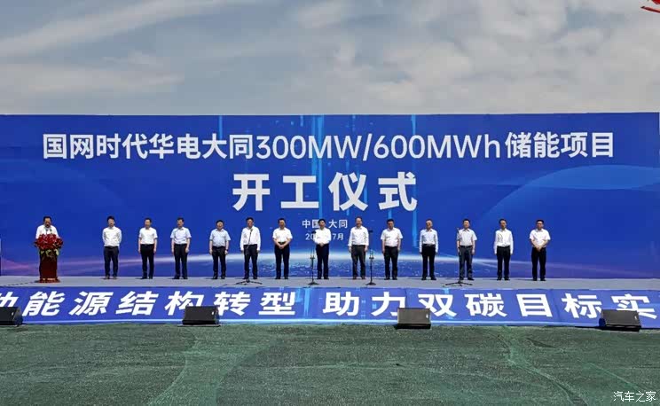 12月底投运 宁德时代山西大同项目开工