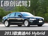 �۸��������Ҫ �����Լݰµ�A6 hybrid