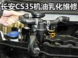 ������������ �ⳤ��CS35�����黯ά��