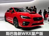 2013ɼչ˹³WRX